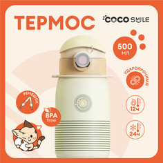 Термос для воды COCOSMILE Cap 500 мл, белый