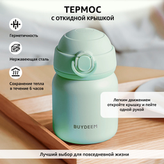 Термос BUYDEEM TAN200S для чая, кофе и воды, сохранение температуры 6 ч, 200 мл, мятный