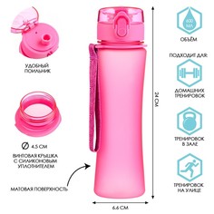 Бутылка для воды NoBrand с поильником 600 мл розовая