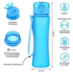 Бутылка для воды NoBrand с поильником 600 мл голубая