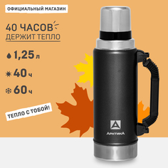 Термос Арктика 106-1250Р Bl