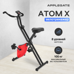 AppleGate APPLEGATE ATOM X Велотренажер домашний