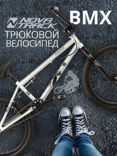 Велосипед Novatrack Psyho 2023 10" серебристый