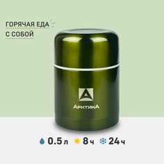 Термос Арктика 302-500 Sw