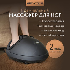 Массажер для ног Gezatone Massage Magic AMG714 Graphite