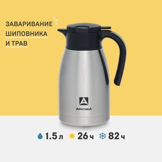 Термос Арктика 605-1500 1,5 л серебристый