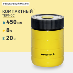 Термос Арктика 307-480 Y