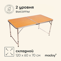 Maclay Стол туристический, складной, 120 х 60 х 70 см, под дерево