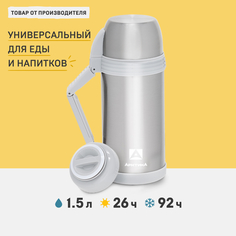 Термос Арктика 205 1,5 л серебристый