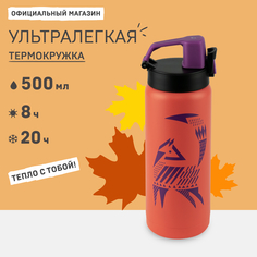 Термос Арктика 2022-23 Сититерм Вакуумный, 0,5 Мл Лиса