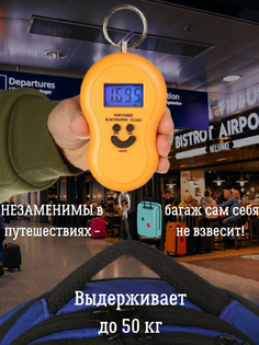 Весы электронные портативные до 50 кг., оранжевый No Brand