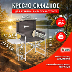 Кресло складное со столиком туристическое SBX AKS-06, цвет Хаки