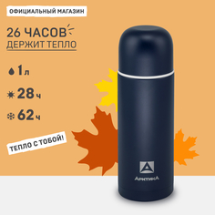 Термос с кружками Арктика 105-1000 1 л синий