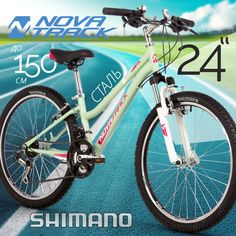 Велосипед NOVATRACK 24" JENNY PRO