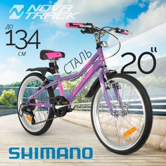 Велосипед Novatrack Alice 2021 One Size violet