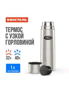 Термос BIOSTAL узкое горло из нержавеющей стали, 1 л