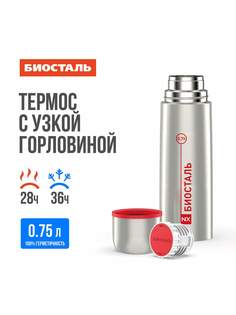 Термос BIOSTAL узкое горло из нержавеющей стали, 750 мл