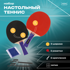 Набор для настольного тенниса X-Match с сеткой 649271