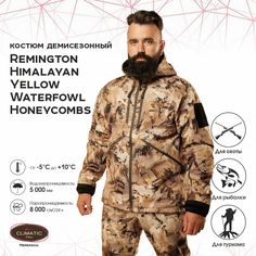 Костюм для охоты мужской Remington Himalayan RM1014-995 Yellow Waterfowl Honeycombs 2XL RU