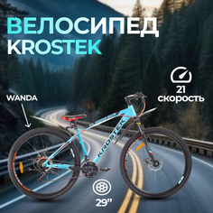 Велосипед KROSTEK PLASMA 905, 2022, рост. 17, голубой