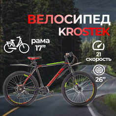 Велосипед KROSTEK IMPULSE 610, 2023, рост. 17", черный
