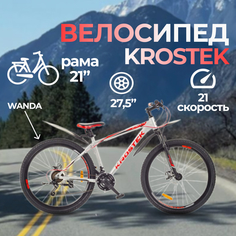 Велосипед KROSTEK ULTIMATE 715, 2022, рост. 21", белый
