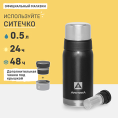 Термос Арктика 106-500C 500ml