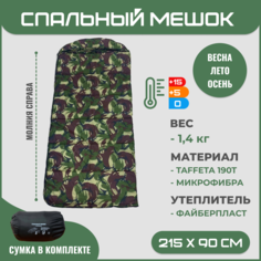 Спальный мешок с капюшоном зеленый камуфляж, молния справа до 0 градусов No Brand