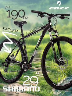 Велосипед FOXX ATLANTIC 29" 2024 20" зеленый