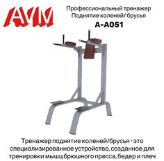 Силовая скамья AVM Active Sport A-A051 (до 150 кг)