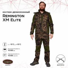 Костюм для охоты мужской Remington XM Elite RM1026-997 Зеленый 3XL RU