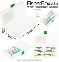 Органайзер рыболовный FisherBox 216SH для воблеров, приманок, блесен