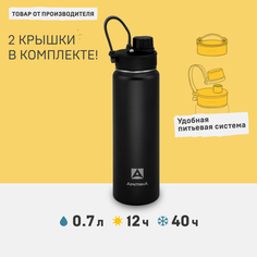 Термокружка 700 мл 708-700 с двумя крышками АРКТИКА