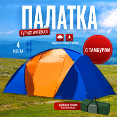 Палатка Campinger CP-02 для 4 человек