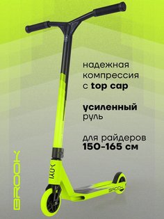 Самокат трюковой YOKI BROOK зеленый