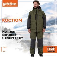 Костюм для охоты мужской Remington Horizon Explorer Сapulet FM1021-304 Olive S RU