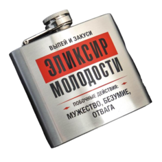 Фляжка Mode Forrest "Эликсир молодости" 150мл, серебристый