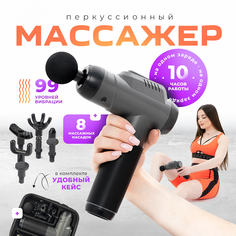 Перкуссионный массажер ударный TannyStore, 0.9 кг, 23см, серый Med Snab