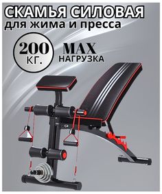 Скамья силовая для жима и пресса спортивная складная с партой и эспандерами FS-1208T No Brand