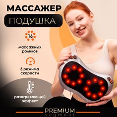 Массажная подушка HomDoctor серая