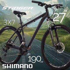Велосипед Stinger Element Evo 27.5 2021 20" черный