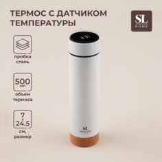 Термос SL Home, объем 500 мл, цвет белый