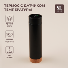 Термос SL Home, объем 500 мл, цвет черный
