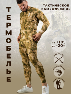 Комплект термобелья мужской ArcticArmor IceArmor, зеленый камуфляж, 56 размер