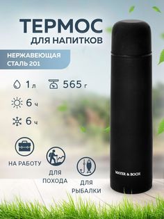 Термос 1л черный нержавеющая сталь MAYER&BOCH 31129