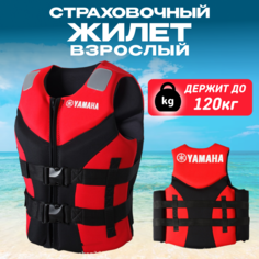 Спасательный (страховочный) жилет Yamaha до 120 кг, красный