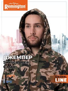 Худи мужское Remington UM1195 зеленое M