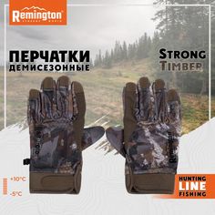 Перчатки мужские Remington RM1634 зеленые, L/XL