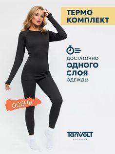 Термобелье женское Tanvolt 0002-Black-XL