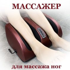 Массажер Sol Т-320 для стоп, роликовый с функцией интенсивной вибрации и подогревом